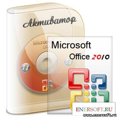 Microsoft Project 2010 Professional X64 X86 Activator Rar Download